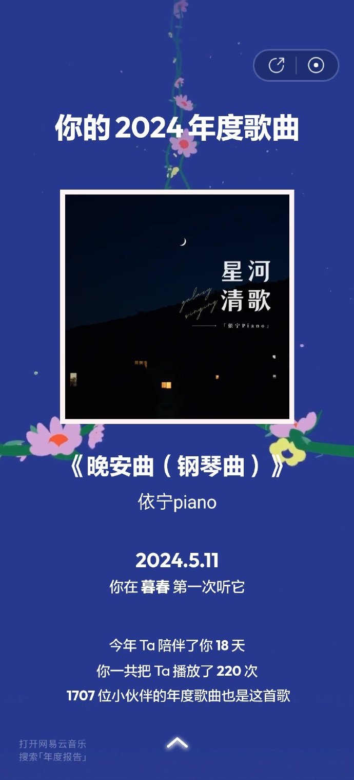 临时扮演父母 第19页